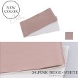 画像5: 【浴衣帯】リバーシブル単帯 平帯 単品[YMT] (5)