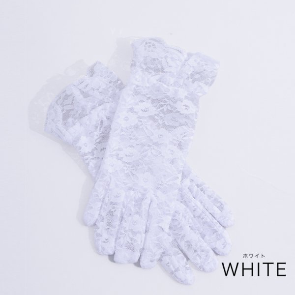 画像2: 【ファッション小物：グローブ】レースグローブ[OF01] (2)