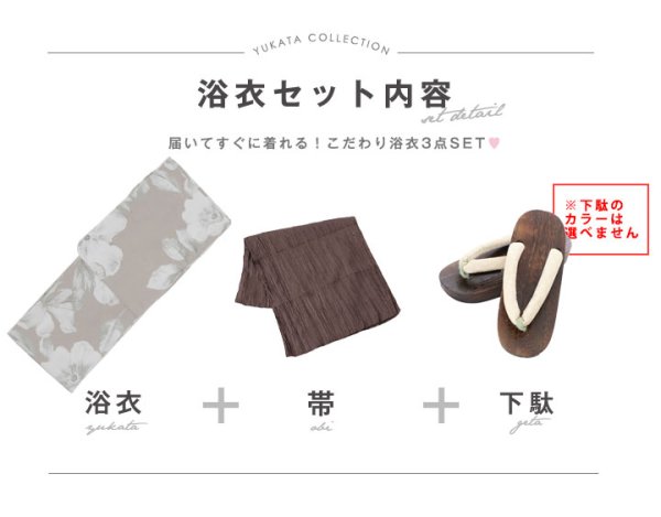 画像16: 【即日発送】ベージュ地にアネモネの大人花浴衣  【浴衣３点セット 浴衣/帯/下駄】[YMT] (16)