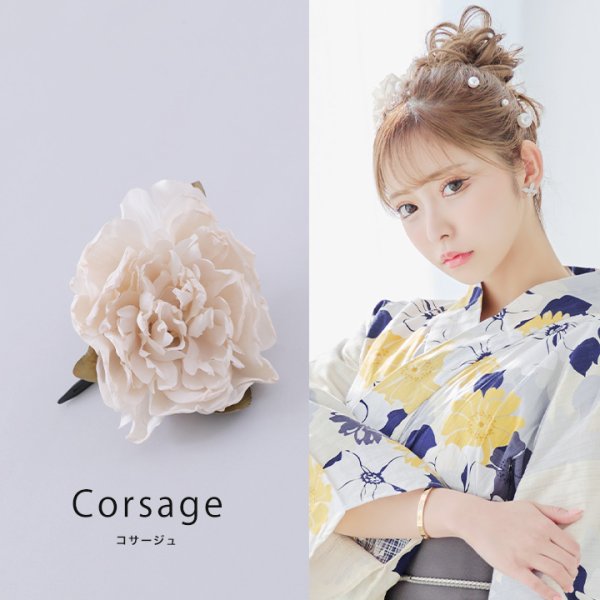 画像2: 【浴衣小物】フラワーコサージュ【4カラー】[HC02] (2)