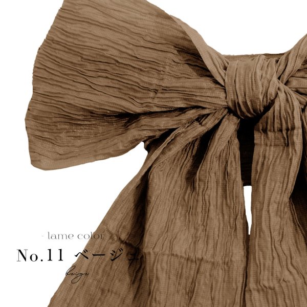 画像12: 【即日発送】【浴衣帯】ラメしわ帯単品 / ラメしわ帯 / ラメシワ帯 [YMT] (12)