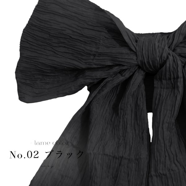 画像3: 【即日発送】【浴衣帯】ラメしわ帯単品 / ラメしわ帯 / ラメシワ帯 [YMT] (3)