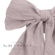 画像5: 【浴衣帯】ラメしわ帯単品 / ラメしわ帯 / ラメシワ帯 [YMT] (5)