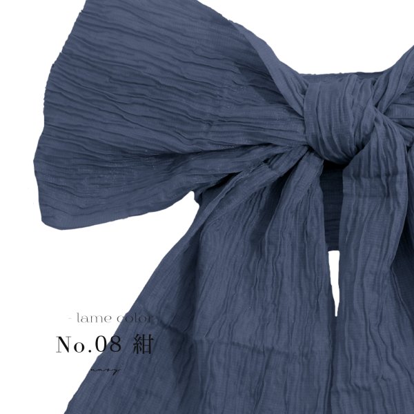 画像9: 【即日発送】【浴衣帯】ラメしわ帯単品 / ラメしわ帯 / ラメシワ帯 [YMT] (9)