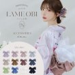 画像1: 【浴衣帯】ラメしわ帯単品 / ラメしわ帯 / ラメシワ帯 [YMT] (1)
