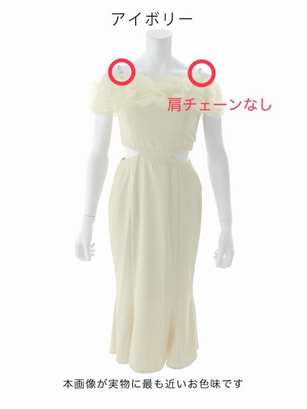 画像10: 訳あり☆肩チェーンなし☆再入荷!ウエストカットフリルマーメイドドレス/キャバドレス【XS-Lサイズ/1カラー】[HC02] (10)