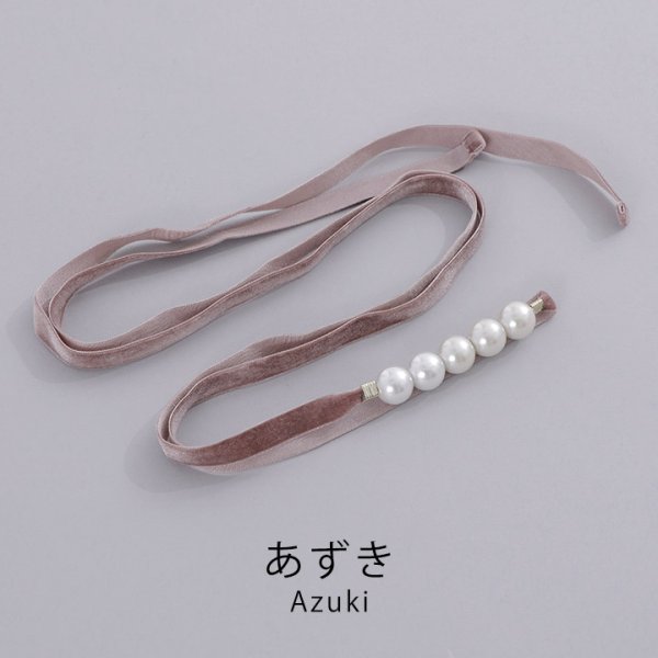 画像2: 【即日発送】【浴衣小物】ベロアパールモチーフ飾り紐 / 帯飾り / 飾り帯 [YMT] (2)