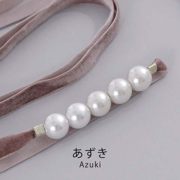 画像3: 【即日発送】【浴衣小物】ベロアパールモチーフ飾り紐 / 帯飾り / 飾り帯 [YMT] (3)