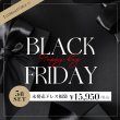 画像1: 【送料無料】未発売ドレス含む5着入り！【福袋】JEWELSからBlack Friday福袋登場★【12月2日から順次発送】Sサイズのみ (1)