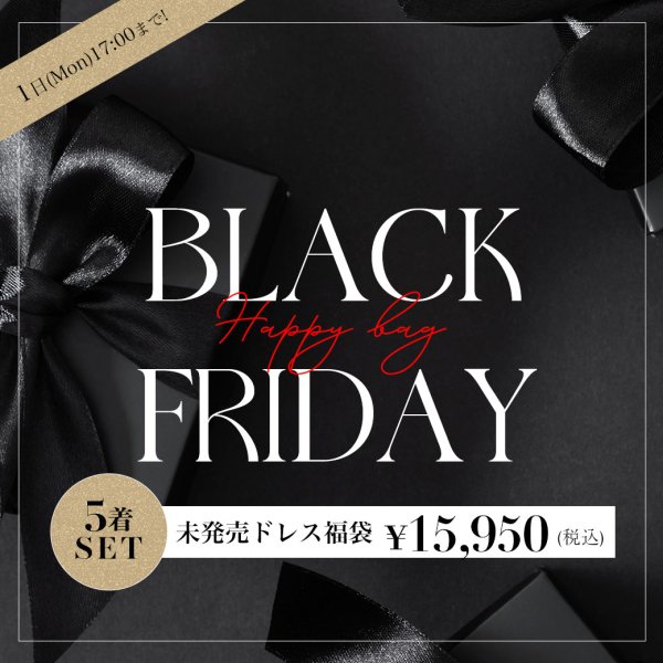 画像1: 【送料無料】未発売ドレス含む5着入り！【福袋】JEWELSからBlack Friday福袋登場★【12月2日から順次発送】Sサイズのみ (1)