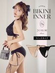 画像1: 【即日発送】【水着小物：インナー】Tバックインナーパンツ 水着[YMT] (1)