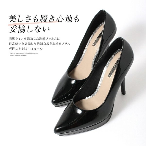 画像2: 【COMEX】 2color/ 12cmヒール/ エナメル/ パンプス[OF02] (2)