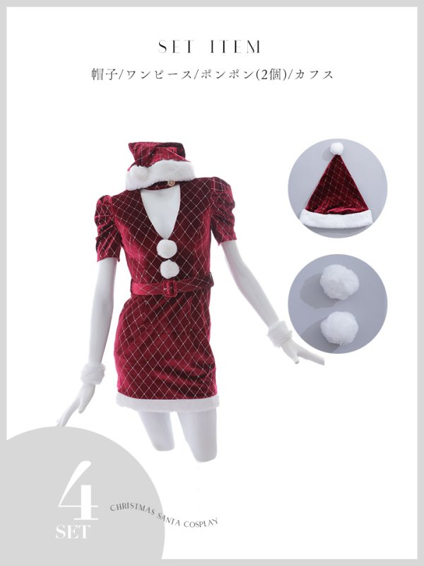 画像45: 【即日発送！】【サンタコス 4点セット】【XS-XLサイズ/2カラー】袖付きビジューベロアタイトサンタコスプレ[YMT] (45)