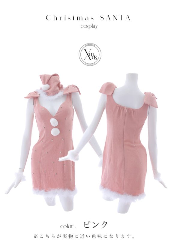 画像35: 【ノベルティ対象】【即日発送！】【サンタコス 4点セット】【XS-XLサイズ/3カラー】ショルダーリボンビジューサンタ[YMT] (35)