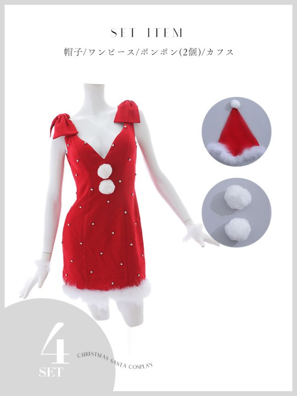 画像34: 【ノベルティ対象】【即日発送！】【サンタコス 4点セット】【XS-XLサイズ/3カラー】ショルダーリボンビジューサンタ[YMT] (34)