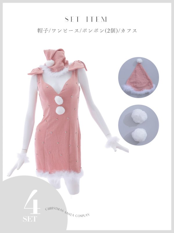 画像38: 【ノベルティ対象】【即日発送！】【サンタコス 4点セット】【XS-XLサイズ/3カラー】ショルダーリボンビジューサンタ[YMT] (38)