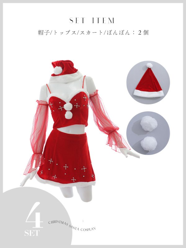 画像42: 【即日発送！】【サンタコス 4点セット】【S-Lサイズ/2カラー】オフショルロングスリーブセットアップサンタコスプレ[YMT] (42)
