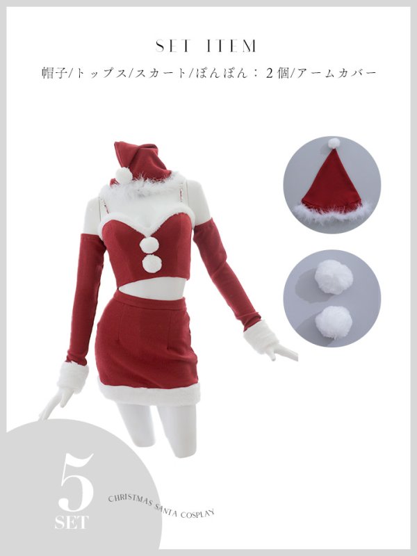 画像34: 【即日発送】【サンタコス 5点セット】【XS-Lサイズ/3カラー】オフショルダーロングスリーブセットアップサンタコスプレ[YMT] (34)