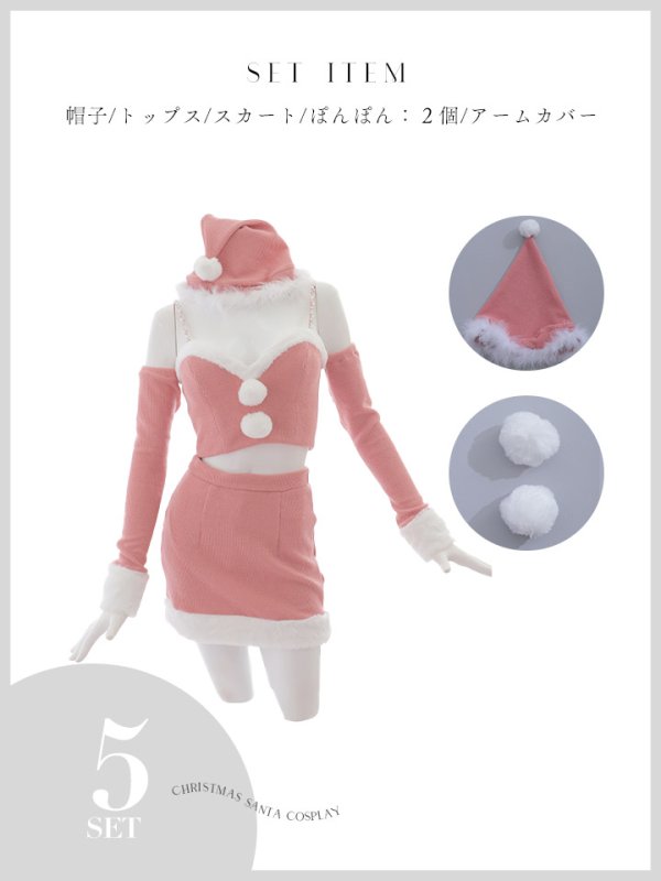 画像32: 【即日発送】【サンタコス 5点セット】【XS-Lサイズ/3カラー】オフショルダーロングスリーブセットアップサンタコスプレ[YMT] (32)