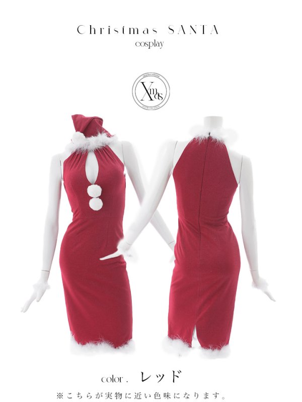 画像9: 【即日発送！】【サンタコス 4点セット】【XS-Lサイズ/1カラー】ホルターネックロングサンタコスプレ[YMT] (9)