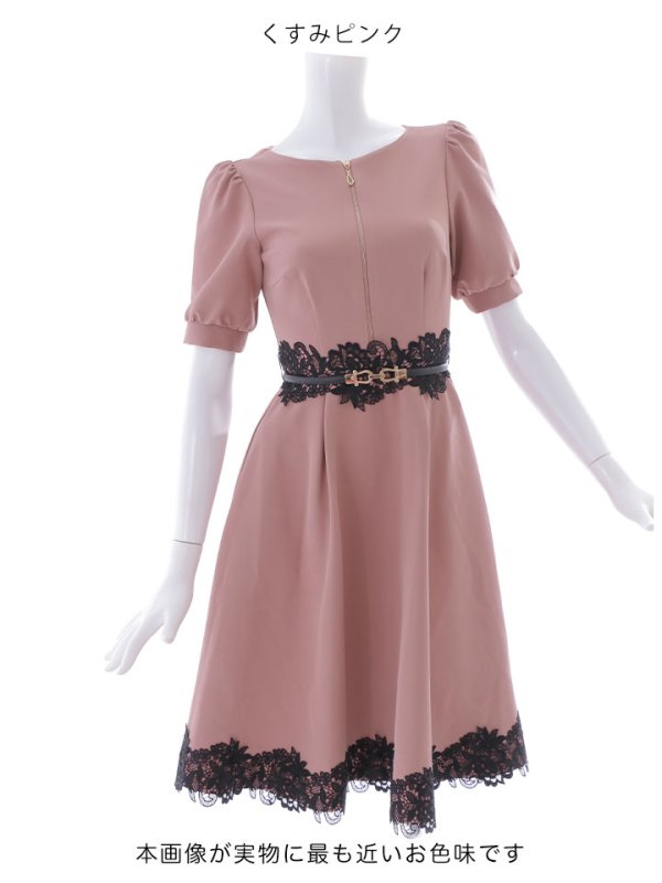 画像18: SALE!【sifeel/シフィール】Aラインワンピースドレス/フレアー/ジップアップ/刺繍レース/ベルト/谷間隠し/背中隠し/ミディアムドレス/キャバドレス/パッド無し【S-XLサイズ/3カラー】[OF03-X] 【YN】dzw (18)