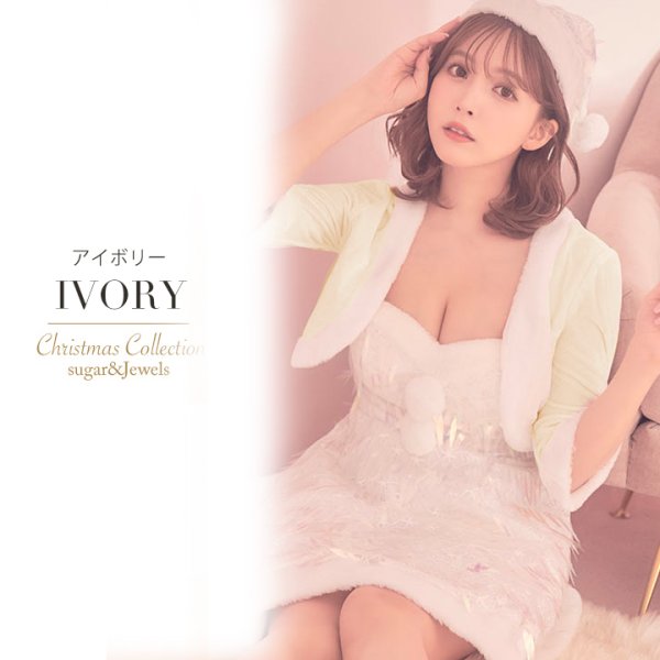 画像2: 【即日発送】【サンタ】２色から選べる！ サンタボレロ[YMT] (2)