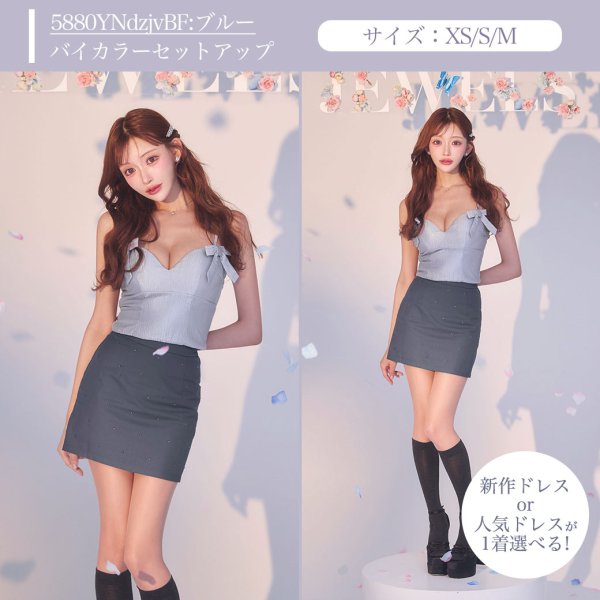 画像2: 【送料無料】【3着入り新春福袋】【予約】未発売新作or人気ドレスが1着選べる☆＋お楽しみ2着の計3着入り！32000円相当のお買い得福袋【予約商品/1月下旬発送予定】 (2)