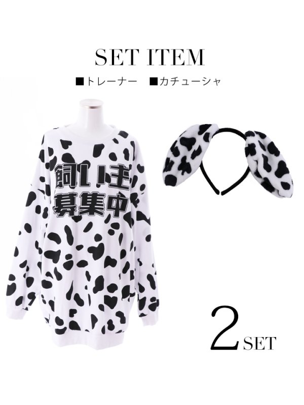 画像16: 【即日発送】【少量再入荷!即日発送!】ダルメシアントレーナー【sugar nineハロウィンコスプレ2点セット】【Fサイズ/1カラー】【HC02】 (16)