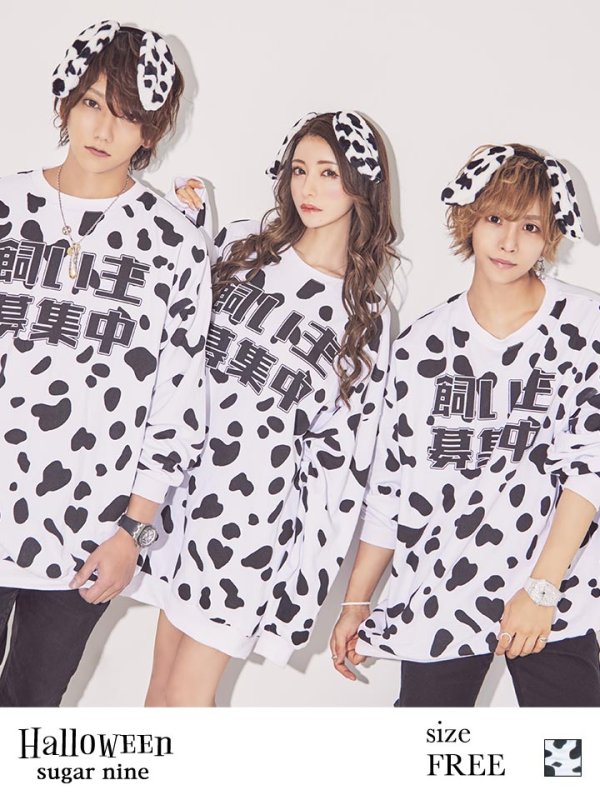 画像2: 【即日発送】【少量再入荷!即日発送!】ダルメシアントレーナー/アニマルコスプレ【sugar nineハロウィンコスプレ2点セット】【Fサイズ/1カラー】【HC02】 (2)