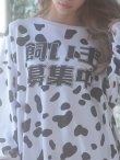 画像7: 【即日発送】【少量再入荷！即日発送！】門りょうちゃん着用 ダルメシアントレーナー/アニマルコスプレ【sugar nineハロウィンコスプレ2点セット】【Fサイズ/1カラー】【HC02】 (7)