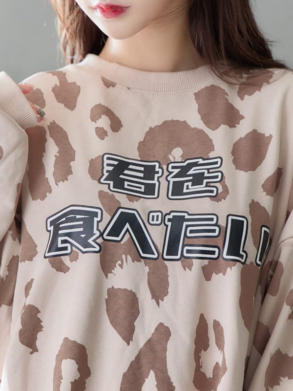 画像7: 【SALE!!】【即日発送】ヒョウトレーナー/アニマルコスプレ【sugar nineハロウィンコスプレ2点セット】【Fサイズ/1カラー】【YMT】 (7)