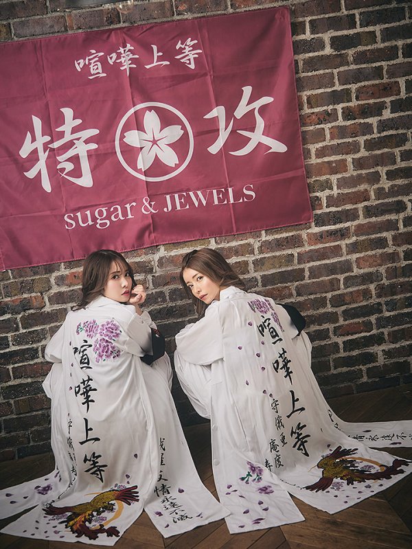 画像6: 【即日発送】特攻服コスプレセット【sugar nineハロウィン4点セット】【S-XLサイズ/6カラー】(7137SB)[HC02] (6)