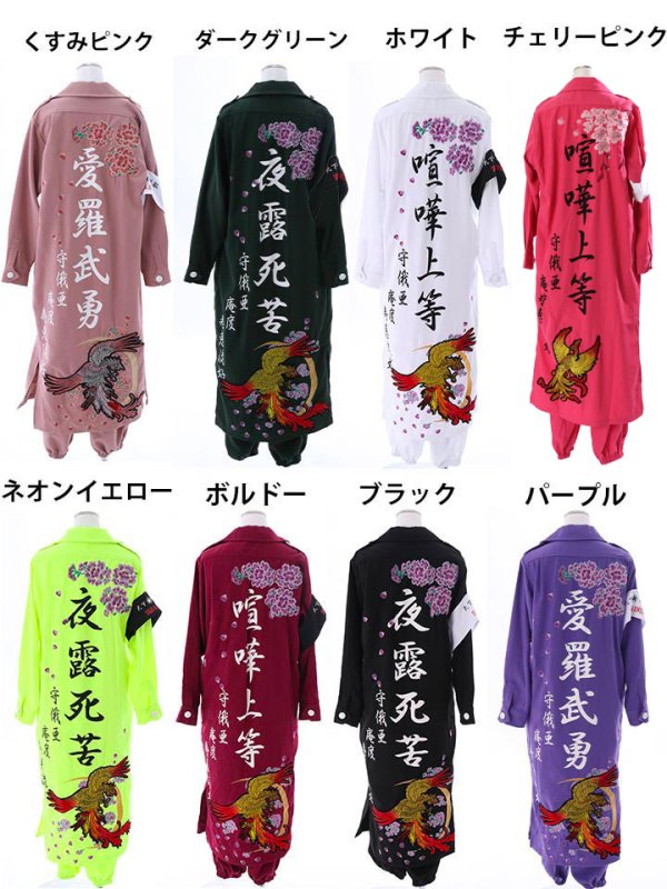 画像22: 【即日発送】特攻服コスプレセット【sugar nineハロウィン4点セット】【S-XLサイズ/8カラー】(6444SB)[YMT] (22)