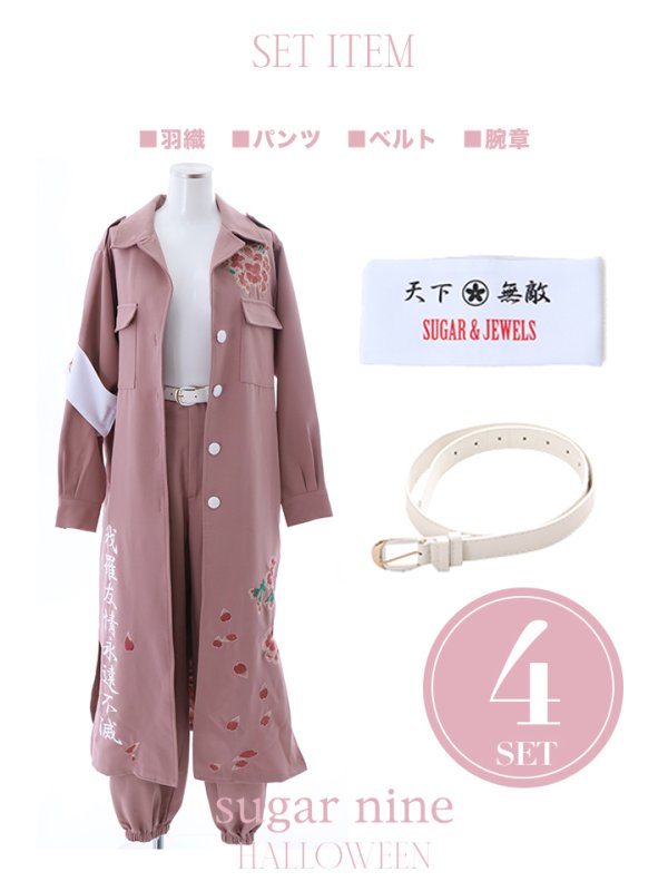 画像20: 【即日発送】特攻服コスプレセット【sugar nineハロウィン4点セット】【S-XLサイズ/8カラー】(6444SB)[YMT] (20)