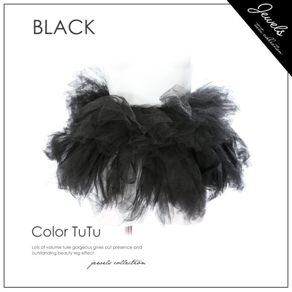 画像4: 【即日発送】【ハロウィン/サンタ/小物】チュチュ☆フリーサイズ/3カラー[HC03] (4)