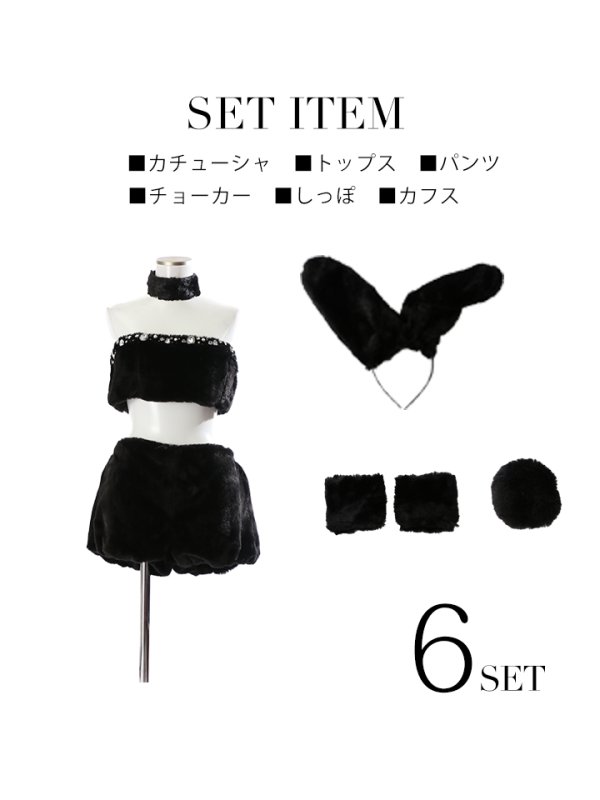 画像17: もこもこバニーコスプレ/アニマルコスプレセット【sugar nineハロウィンコスプレ6点セット】【FREEサイズ/1カラー】[HC03] (17)