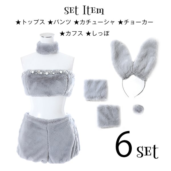 画像17: もこもこバニーコスプレ/アニマルコスプレセット【sugar nineハロウィンコスプレ6点セット】【FREEサイズ/1カラー】[HC03] (17)