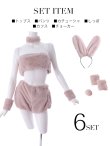 画像18: もこもこバニーコスプレ/アニマルコスプレセット【sugar nineハロウィンコスプレ6点セット】【FREEサイズ/4カラー】[YMT] (18)