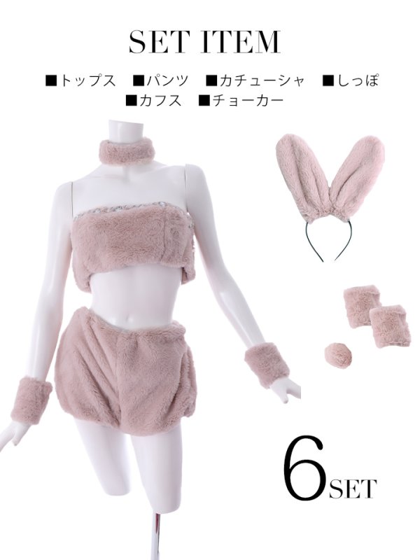 画像17: もこもこバニーコスプレ/アニマルコスプレセット【sugar nineハロウィンコスプレ6点セット】【FREEサイズ/4カラー】[OF01] (17)