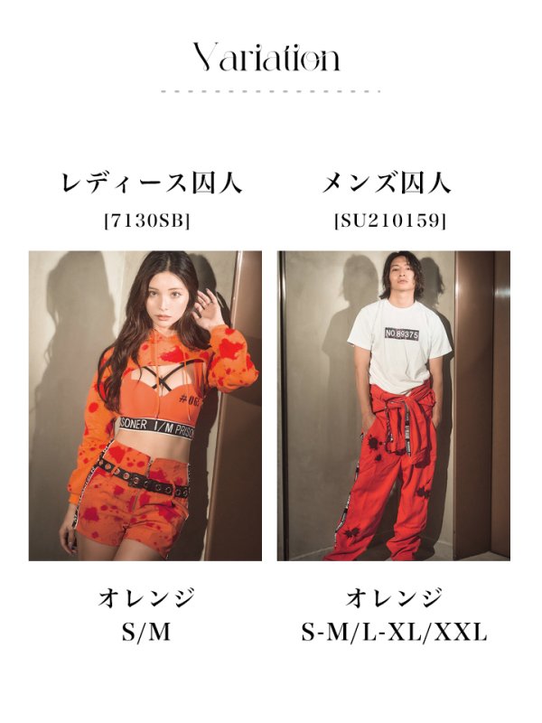 画像49: 【即日発送】【ハロウィン】オレンジ囚人コスプレ 【コスプレ4点セット】【コスプレ2点セット】【S-Mサイズ/1カラー】【S-XXLサイズ/1カラー】(HC206-SV)[OF01] (49)