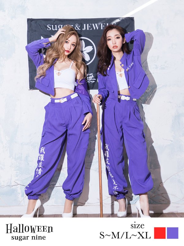 画像2: 【即日発送】即日発送! 短ラン/特攻服コスプレセット【sugar nineハロウィン3点セット】【S-XLサイズ/2カラー】(7137SB)【HC03】 (2)
