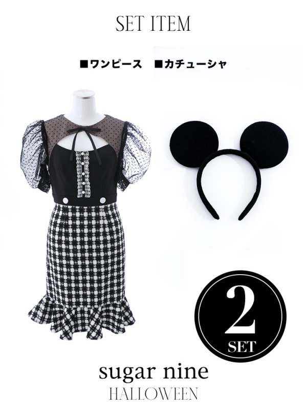 画像14: 【値下げ！】【即日発送】ブラックマウスコスプレ/ワンピースコスプレ【sugar nineハロウィン2点セット】【S-Lサイズ/1カラー】[YMT] (14)