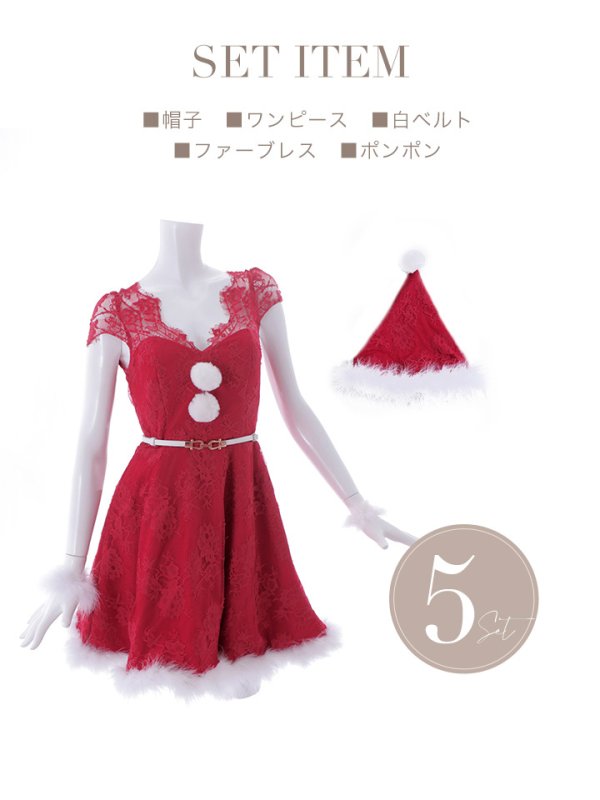 画像12: 【サンタセール！】総レースフレアサンタ【sugar nine サンタコス 5点セット】【XS-Lサイズ/1カラー】[YMT] (12)