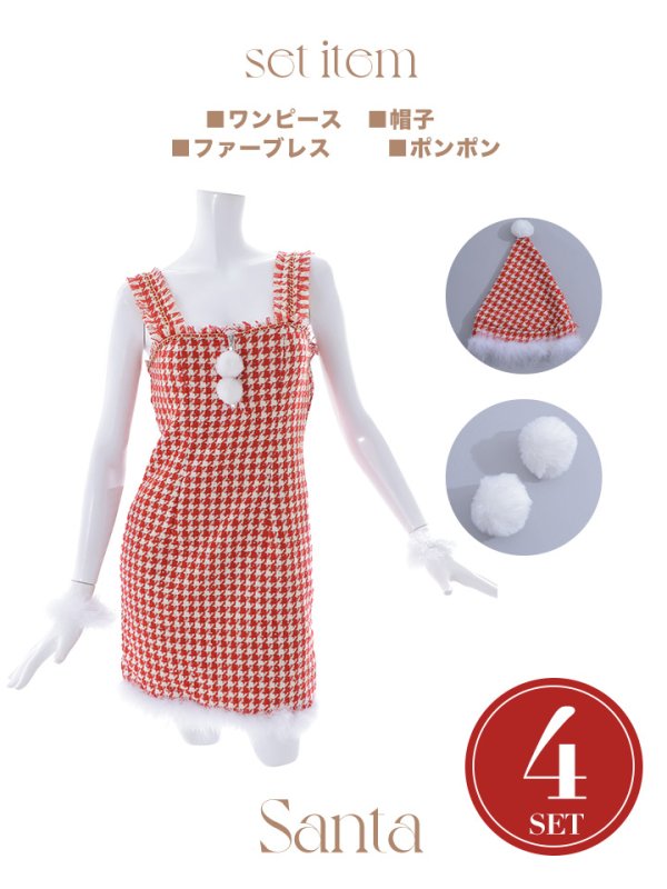 画像47: SALE!【サンタコス 4点セット】【XS-XLサイズ/2カラー】チェーンジップタイトドレスサンタコスプレ[YMT] (47)