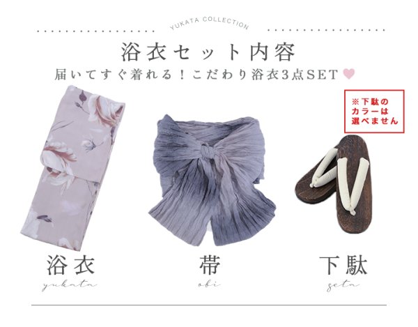 画像20: 【即日発送】【浴衣セール！】ロマンティックピオニー浴衣  【浴衣３点セット 浴衣/帯/下駄】[YMT] (20)