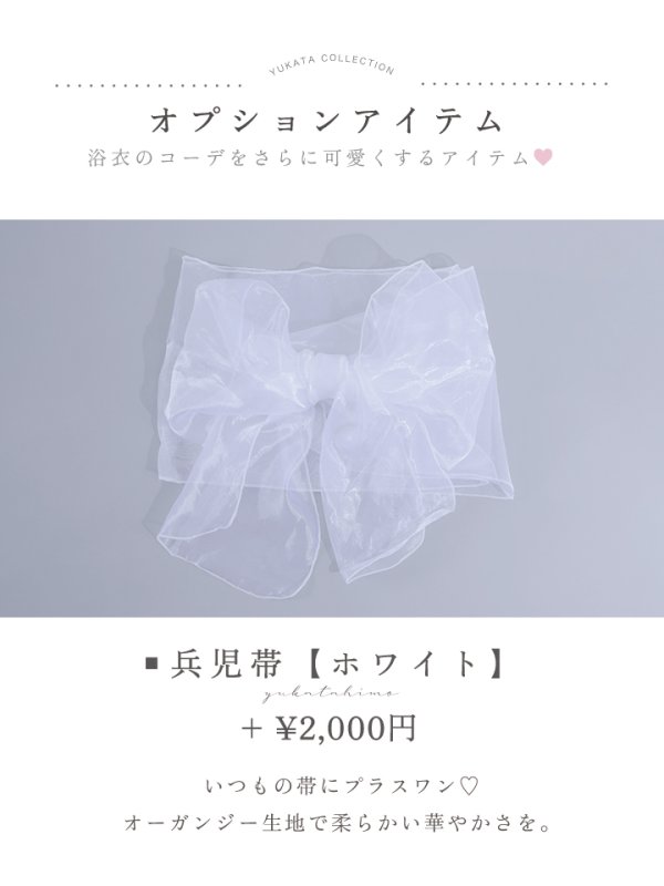 画像22: 1人で簡単に着られる！ワンピース浴衣セット ピンクフラワー柄【浴衣4点セット ワンピース/トップス/帯/下駄】OBI-siwa-200-kj-8-P / HIMO-900-yn-8-P / HEKO-800-sb-5-W / YA-1079-kj-7-W / GETA-01-kj-7-P/ [YMT] (22)
