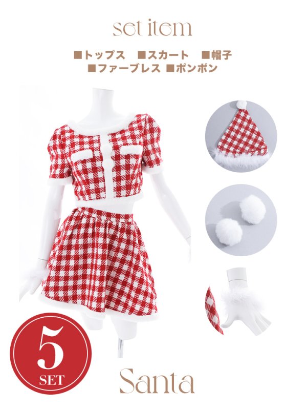 画像24: 【即日発送！】【サンタコス 5点セット】【XS-Lサイズ/2カラー】ギンガムチェック セットアップフレアサンタコスプレ[YMT] (24)