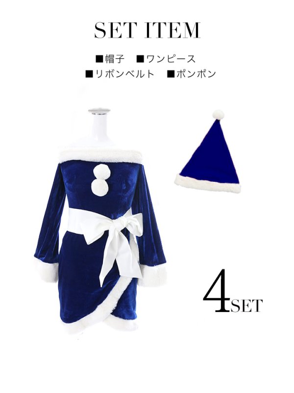 画像8: 【サンタセール！】【サンタコス 4点セット】オフショルダーロングスリーブサンタコスプレ[YMT] (8)