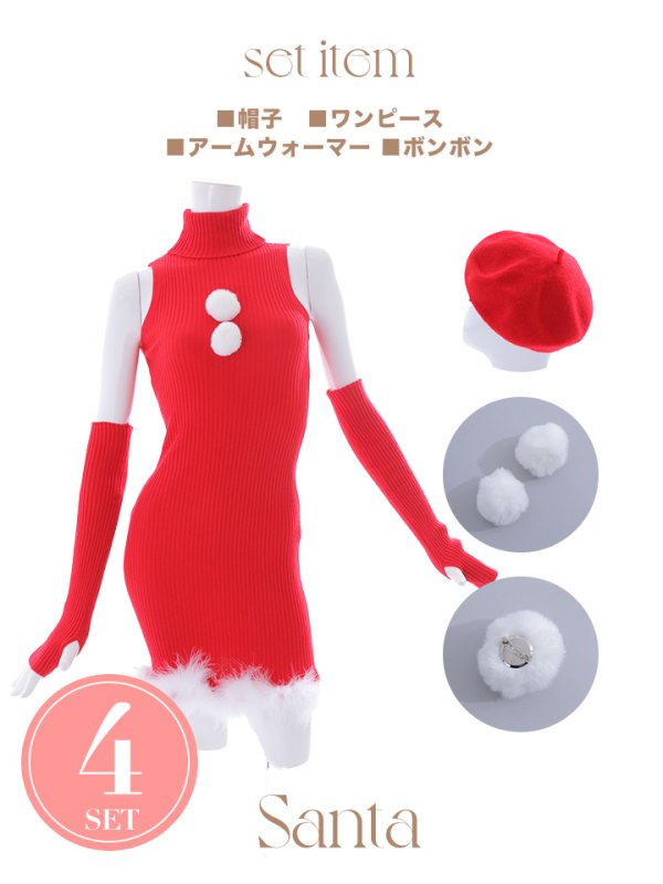 画像21: 【即日発送!】【サンタコス 4点セット】【S-Lサイズ/1カラー】ワンピースドレスサンタ[YMT] (21)