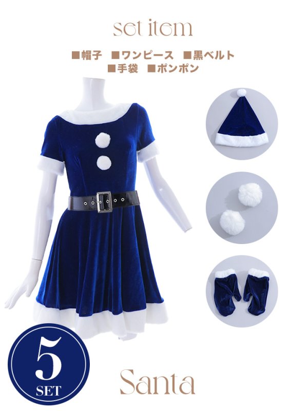 画像39: 【一部予約 / 11月上旬発送予定】【サンタコス 5点セット】【S-Lサイズ/2カラー】シンプルフレアサンタ[YMT] (39)